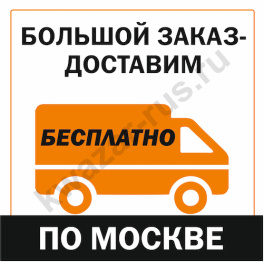 Индивидуальные условия доставки